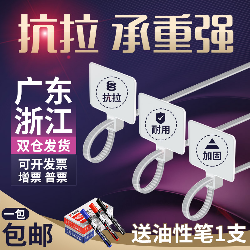 尼龙塑料标签扎带电线标识记号吊牌束线带固定绑带卡扣电工