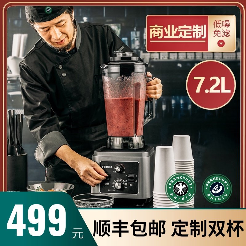 飞牛豆浆商用早餐店用酒店现磨免大容量全自动破壁料理打浆