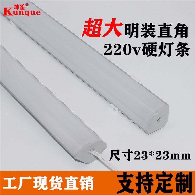 定制 直角灯 免变压器吊顶灯条超亮明装灯条ld硬灯条