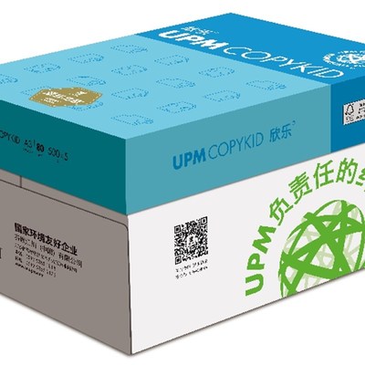 蓝欣乐纸打印纸复印纸办公白纸单包张草稿纸整箱