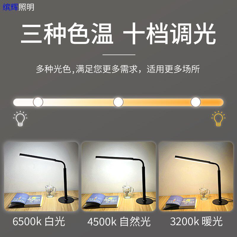学习专用台灯LED学生宿舍大学生儿童做作业护眼灯卧室床头灯