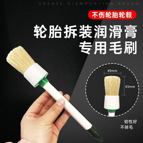 轮胎拆装润滑润滑剂毛刷子补胎轮胎刷辅助工具 泰补胎