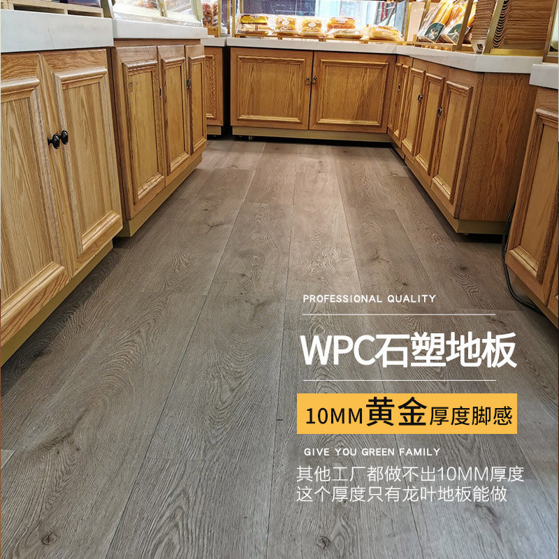 龙叶W家用防水石晶石塑地暖 木塑复合木地板锁扣加厚