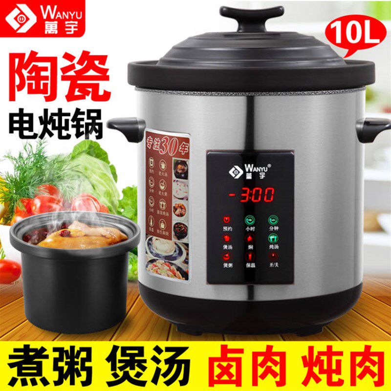 万宇电全自动隔水炖燕窝营养杂粮粥煮粥汤锅智能