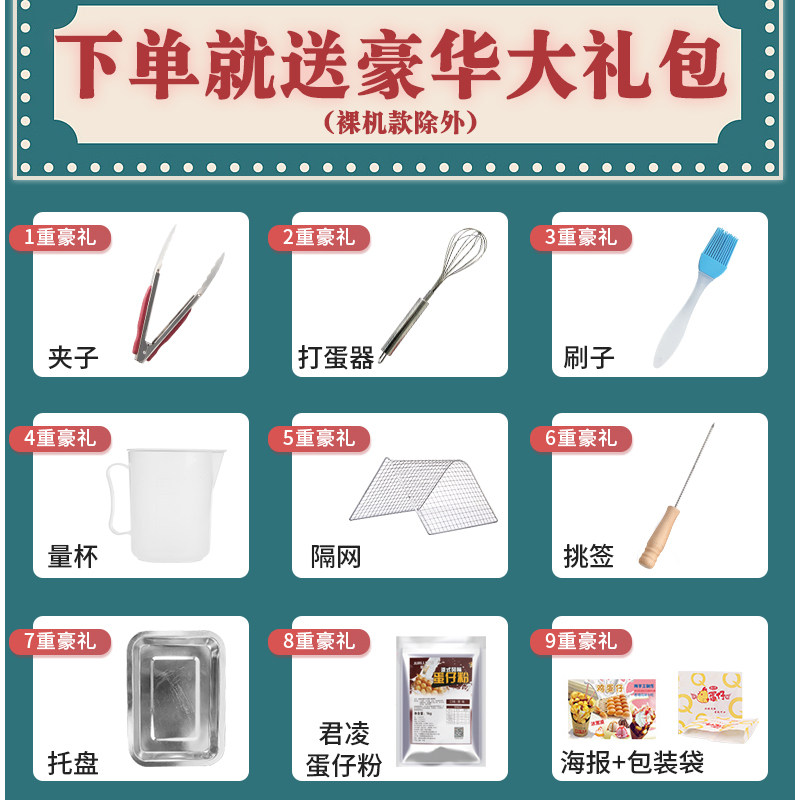 香港君凌鸡蛋仔机商用电热头qq蛋仔机华夫饼烤饼机鸡蛋饼机器