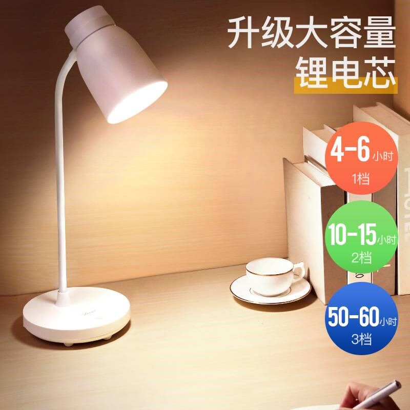 雅格台灯护眼书桌学生宿舍充电插电两用小卧室床头灯
