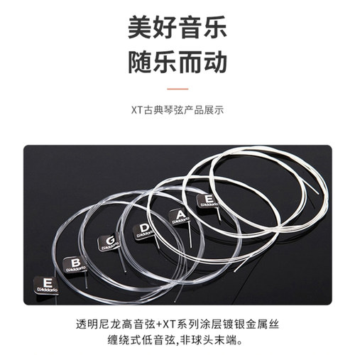 达达里奥古典吉他琴弦尼龙升级J吉他弦线全尼龙弦