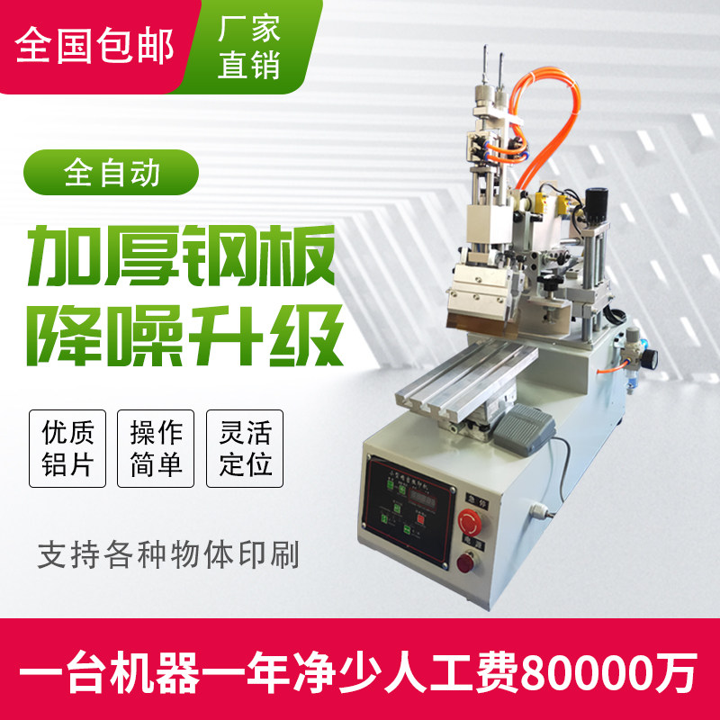 丝印机电脑半自动全迷你台式小型桌平面印刷机网高精密斜臂