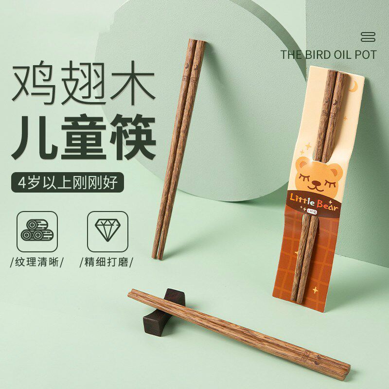 鸡翅木儿童筷子幼儿园小孩漆蜡宝宝实木短快