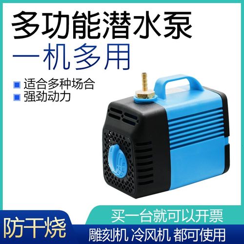 新款多功能潜水泵w 9w w冷风机水帘水钻雕刻机循环泵鱼缸泵