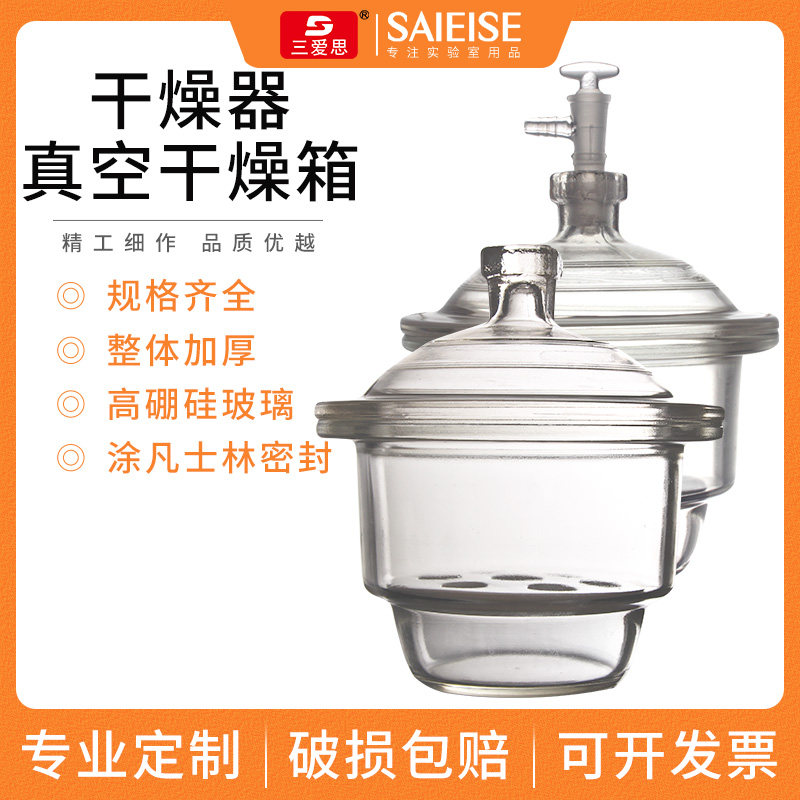 买就送变色硅胶一瓶爱思干燥器附瓷板白色棕色普通物品相保存至多
