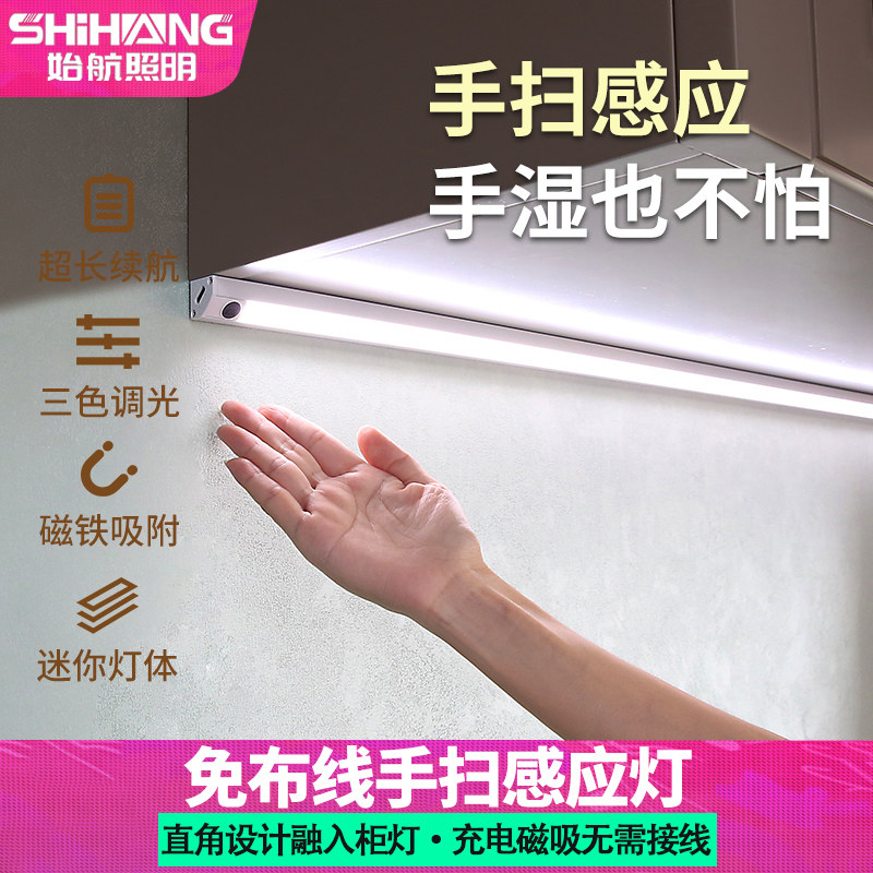 充电手扫感应灯带灯柜底灯免槽灯明装角灯条