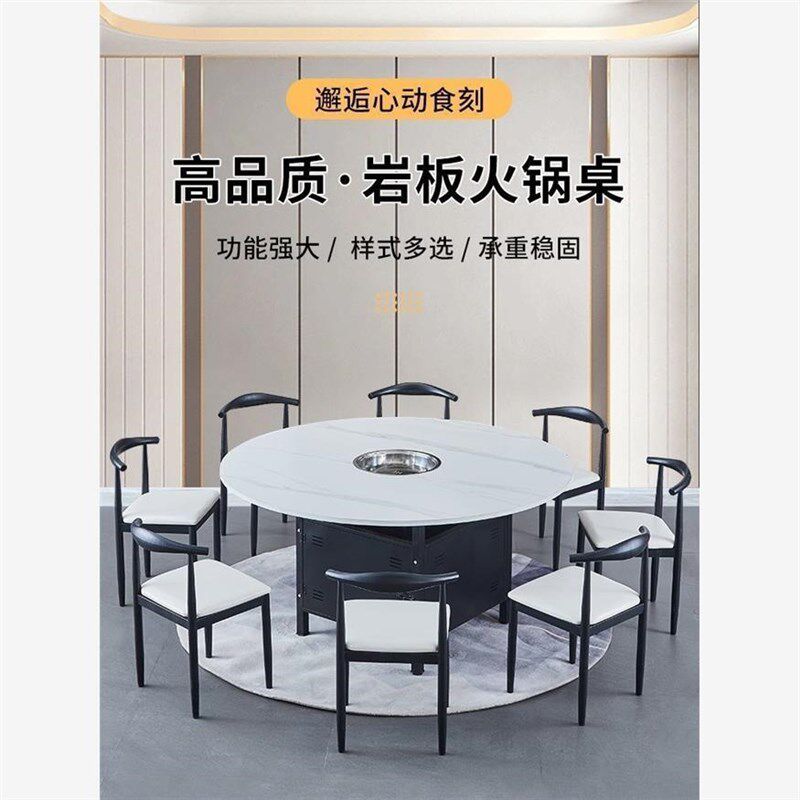 商用岩板大理石火锅圆桌桌子电磁炉桌椅饭店餐饮餐桌一体