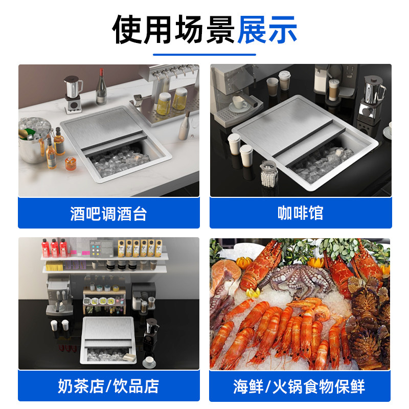 储冰槽商用台面嵌入式存冰槽奶茶店酒吧咖啡店储冰块器