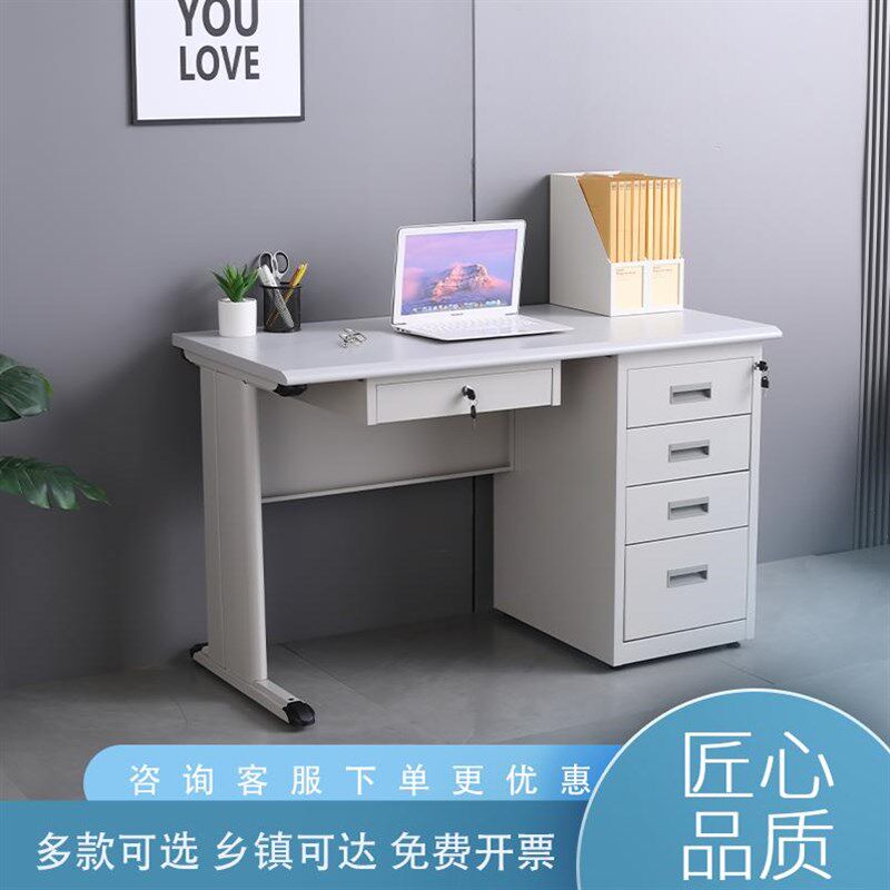 钢制办公室电脑桌子单人抽屉写字台办公台财务工作台加厚
