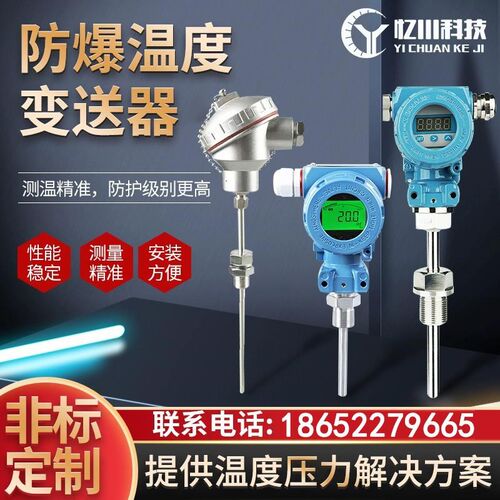 压力变送器传感器带数显精度防爆压力传感器