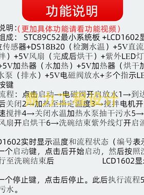 单晶片智能全自动洗碗机加热放水烘乾紫外消毒