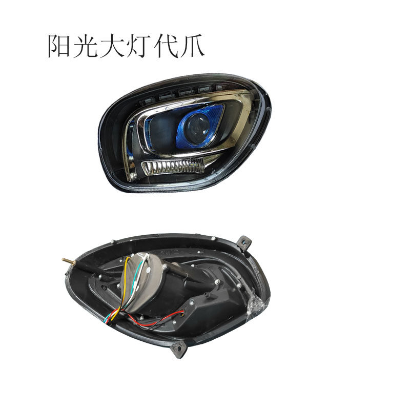 电动四轮车前大灯转向灯恩途金博雷迈今日阳光电轿车LD透镜大灯