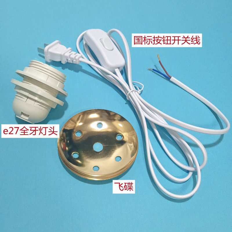 按钮调光调节亮度线控关线全牙大螺口灯头灯泡di台灯,家装灯饰光源,灯具配件,淘宝优惠券,粉丝福利购,淘宝优惠卷