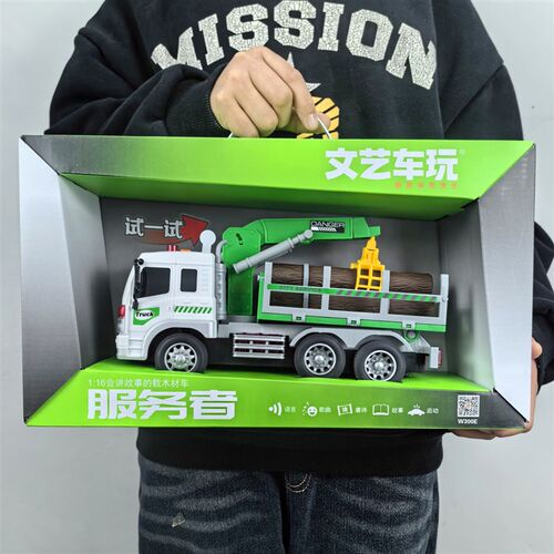 文艺车玩大号木材运输车手动升降抓木儿童惯性音乐灯光礼盒