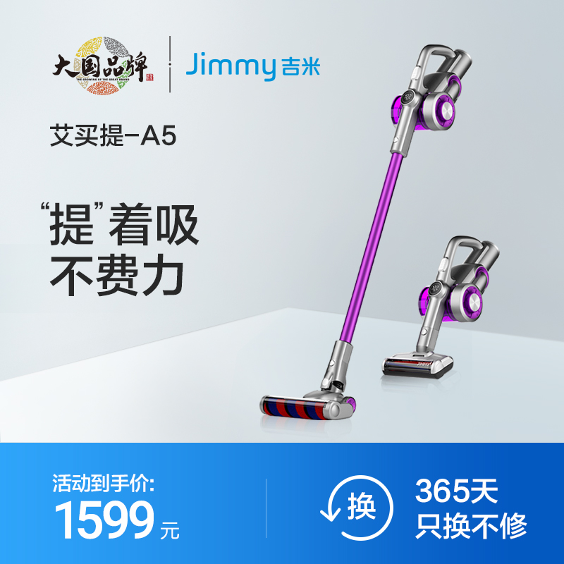【艾买提】莱克吉米A5无线吸尘器多功能吸拖手持式家用大吸力功率