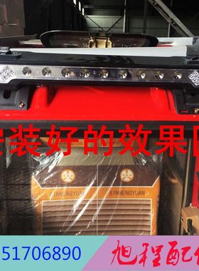 龙跃小客电动三轮车封闭车大灯车棚顶灯通用一体大灯