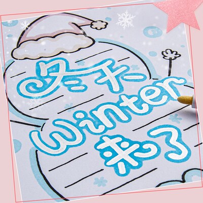 还会写手抄报大字的,试试这个一笔线的轮廓笔,简单又看!