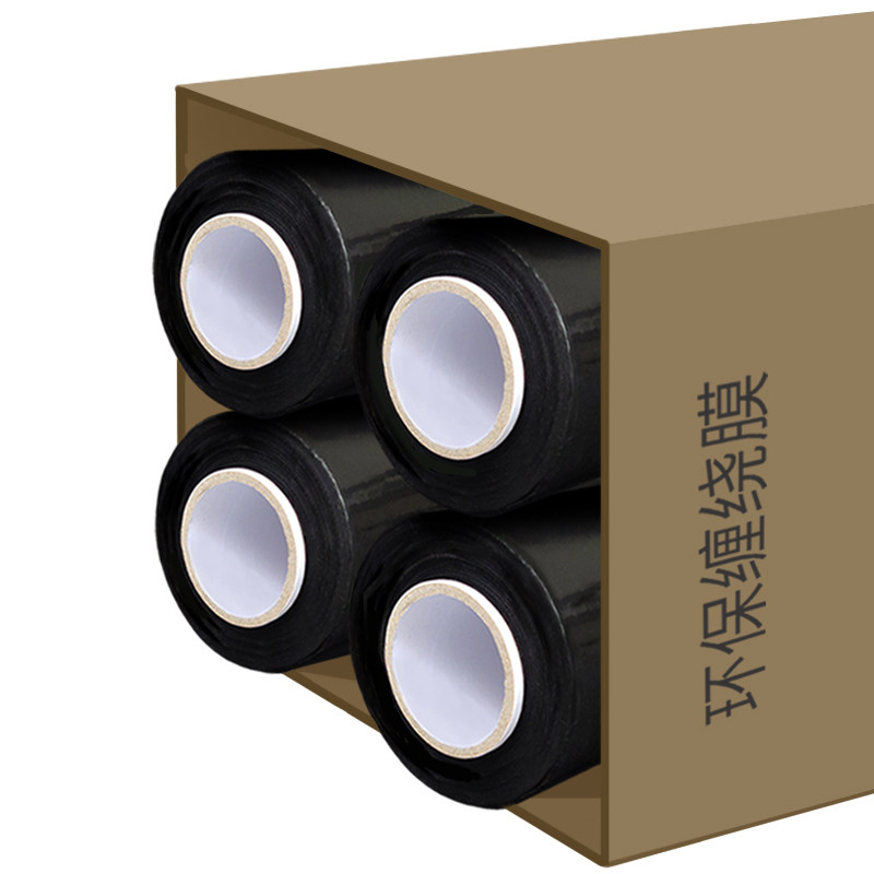 黑色缠绕膜拉伸膜包装薄膜保鲜膜工业用物流打托打包膜宽整箱