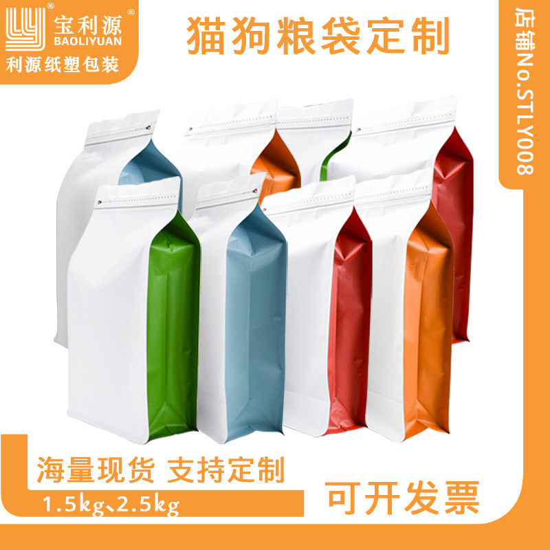 宝利源磅磅咖啡豆八边封包装袋粮宠物零食袋定制