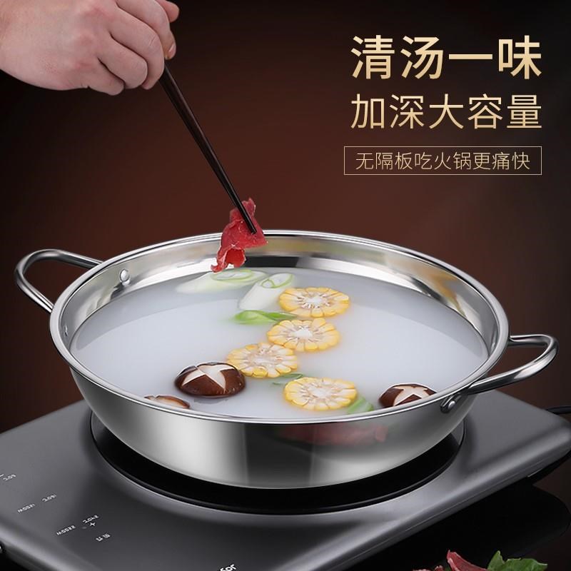不锈钢盆火锅盆家用商用电磁炉专用双耳干锅平底清汤锅