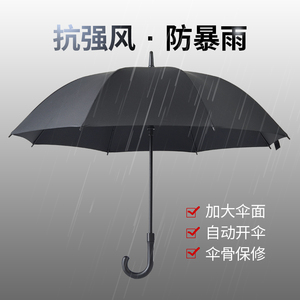 众缇 弯雨伞长超大号男女自动伞印字弯钩直伞纯色