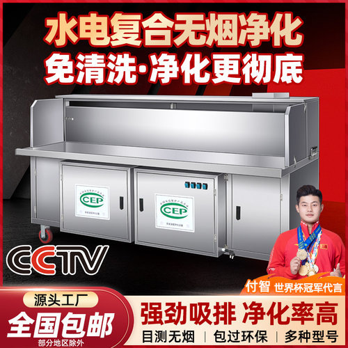 全国无烟净化烧烤车油烟一体机水电复合商用摆摊烤炉架子
