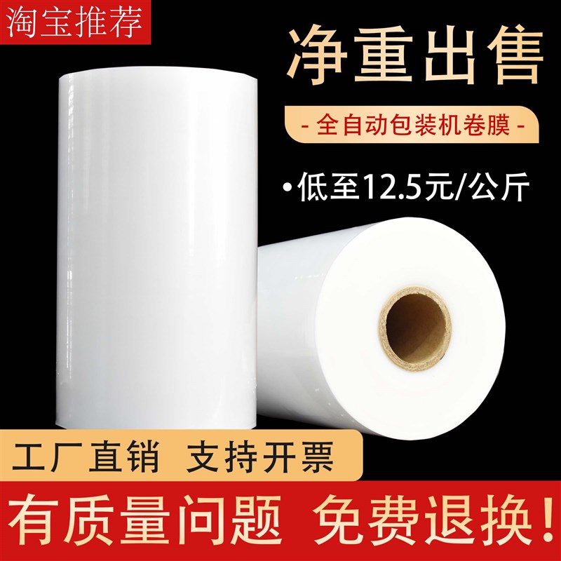 全自动包装卷膜复合膜聚酯尼龙镀铝枕式塑胶袋