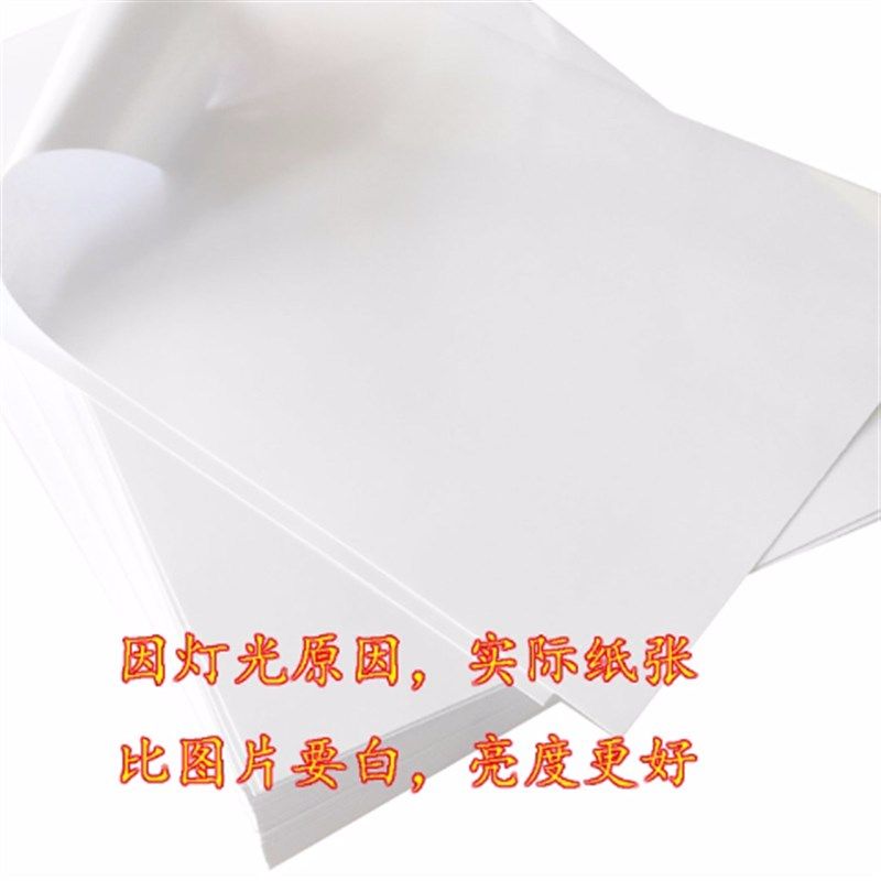 照片纸背胶相纸干胶纸铜纸相片纸喷墨打印纸带胶打印