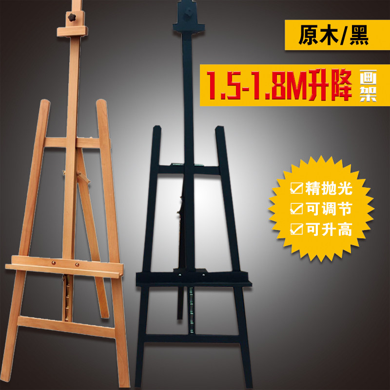 胡桃色画架黑色画架板展架楼盘广告画架店铺展架油画展示架