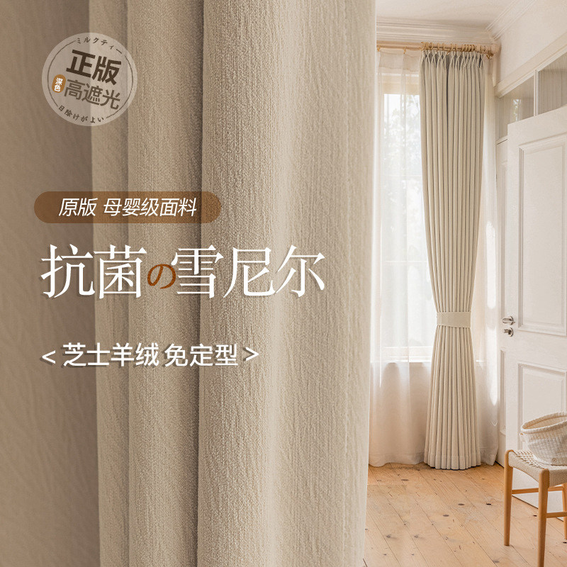 年新款芝士羊绒绍兴柯桥加厚雪尼尔现代高遮光窗帘布客厅