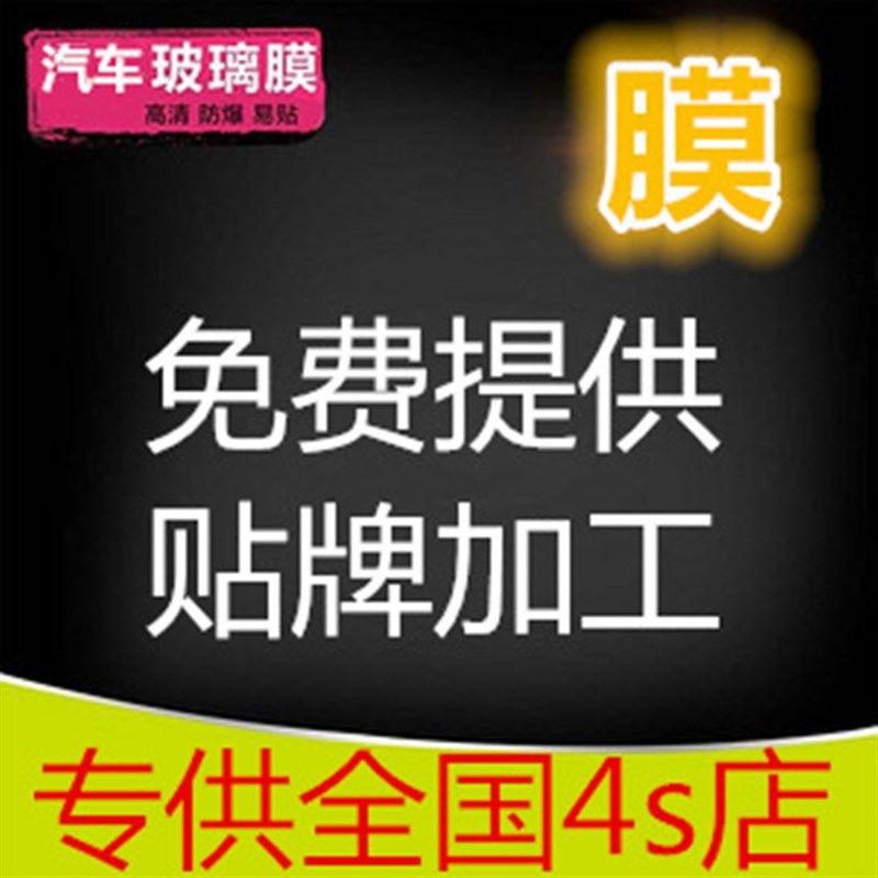 汽车膜批發 店一整卷玻璃防爆隔热膜练习膜太阳膜批發前挡侧挡