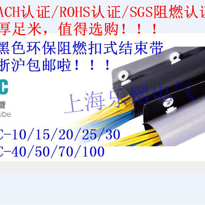 环保阻燃灰黑扣式结束带纽扣电线保护加厚足卷