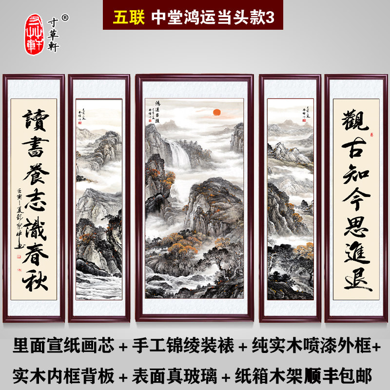 中堂画农村堂屋客厅大气挂画新山水画墙上壁画框装饰画