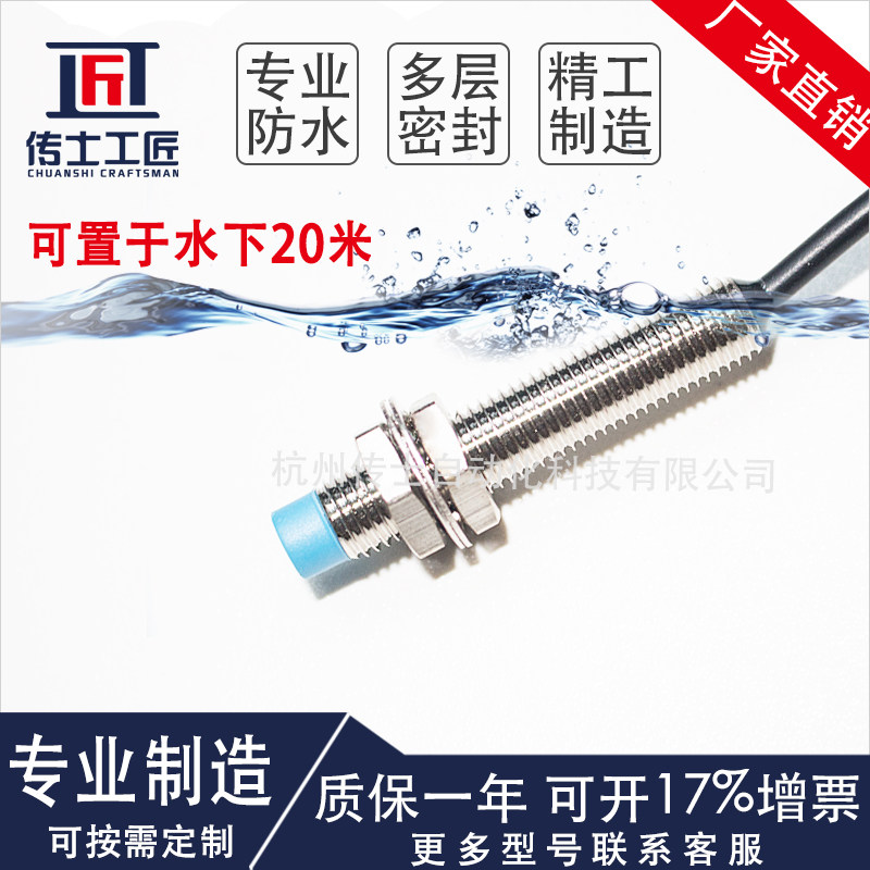 防水浸水下位移电感式接近关非接触感应铁传感器直流线NN