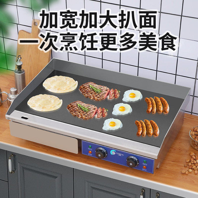 鸿艺电扒炉商用手抓饼机器粘层加厚烤冷面机铁板烧煎牛排蛋炒饭