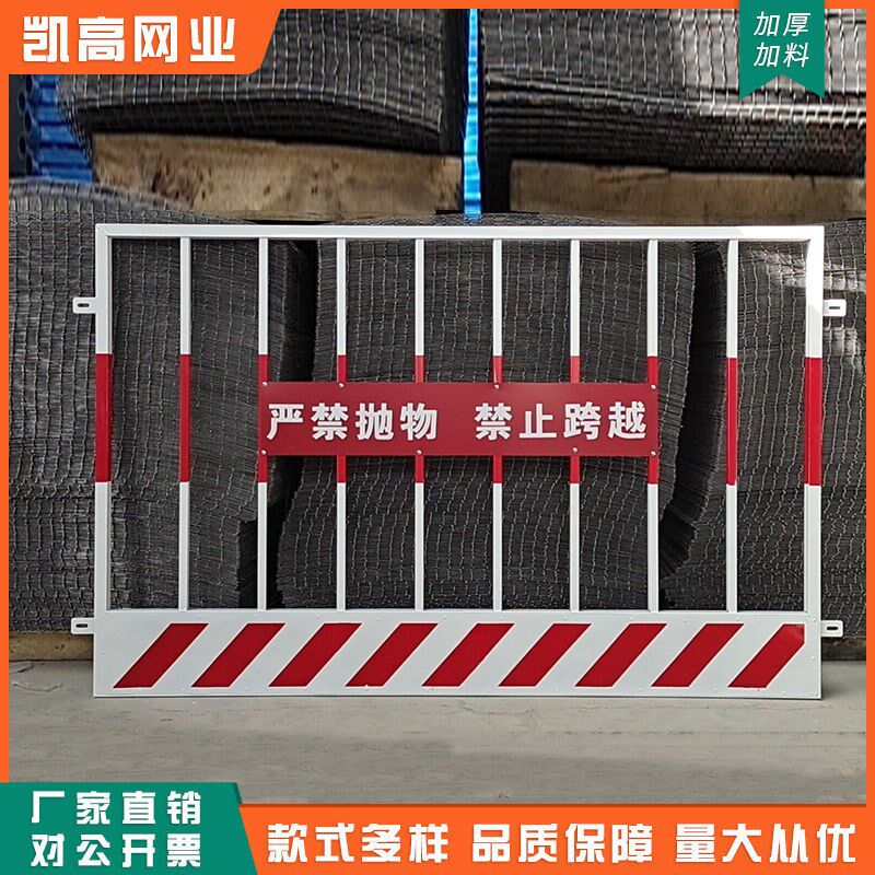 工地基坑护栏网建筑楼层临边防护栏杆定型化施工临时安全警示围栏