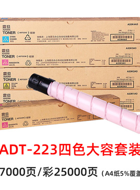 原装震旦DT22墨粉D22 22 2复印机大容量彩色碳粉粉盒黑色墨粉筒