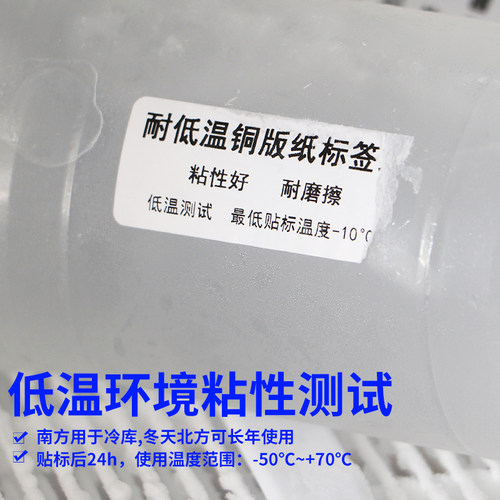 耐低温铜纸干胶条码防冻标签纸粘性强纸箱背胶纸