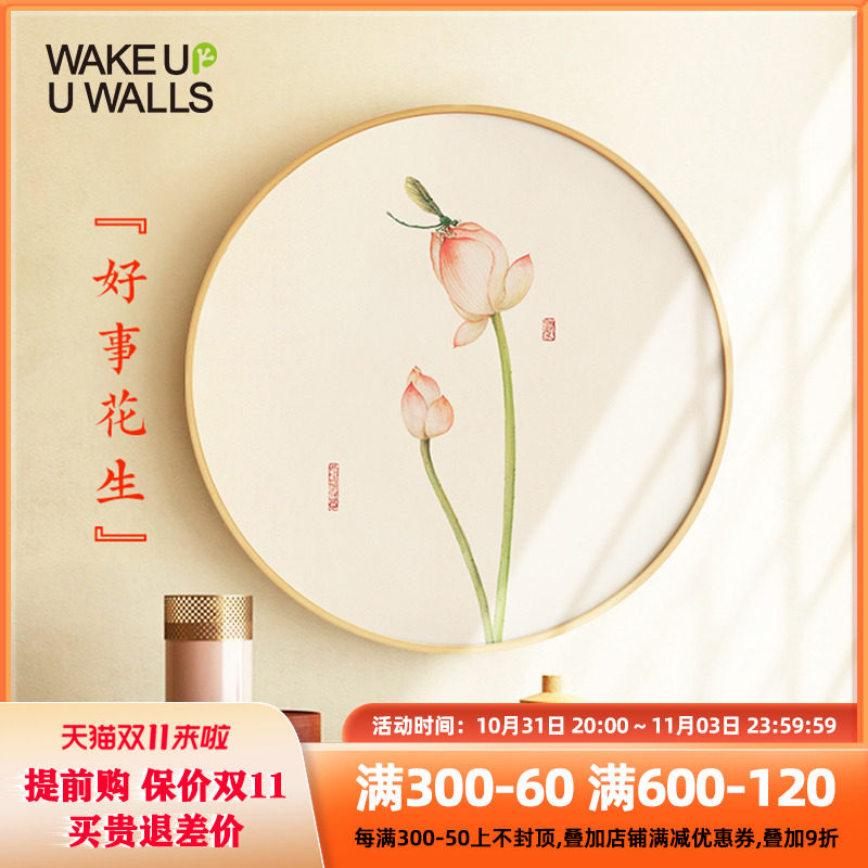 墙蛙新客厅圆形装饰画入户玄关实木框挂画寓意卉防水壁画