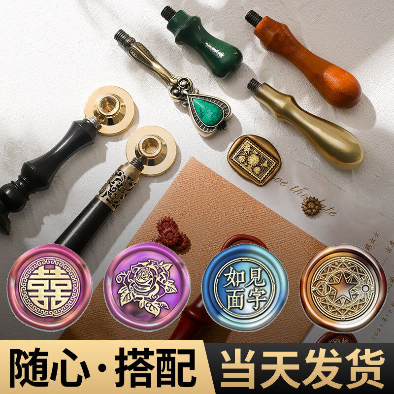 火漆印章混搭装全玉石木质章头昂章闲章工具订做