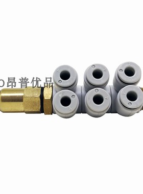 ONO排快插管接头一进六出一带六托六七通管旋转