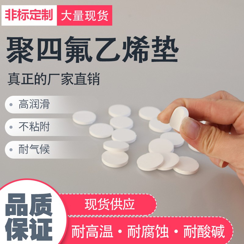 膨体四氟板 四氟软板mm 2mm mmmmmm厚软四氟垫膨胀软四氟板垫