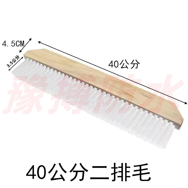 做防水用的刷子丙纶刷大排刷自粘卷材专用毛刷去角洗灰尘工业刷