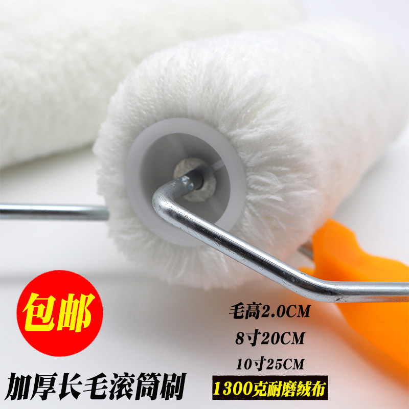 无死角长毛滚筒刷 9寸寸油漆乳胶漆涂料滚筒 防水施工刷子